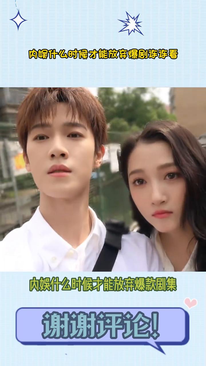 内娱什么时候才能放弃爆剧连连看？内娱什么时候才能放弃爆款剧集连连看？当初三生三