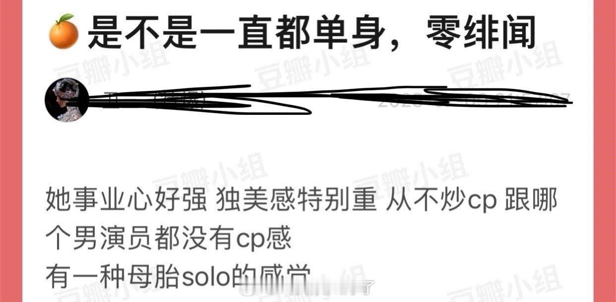 鞠婧祎是不是一直都单身零绯闻？感觉她独美感特别重，从不炒cp，跟哪个男演员都没有