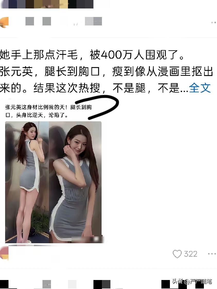 这也太夸张了点。