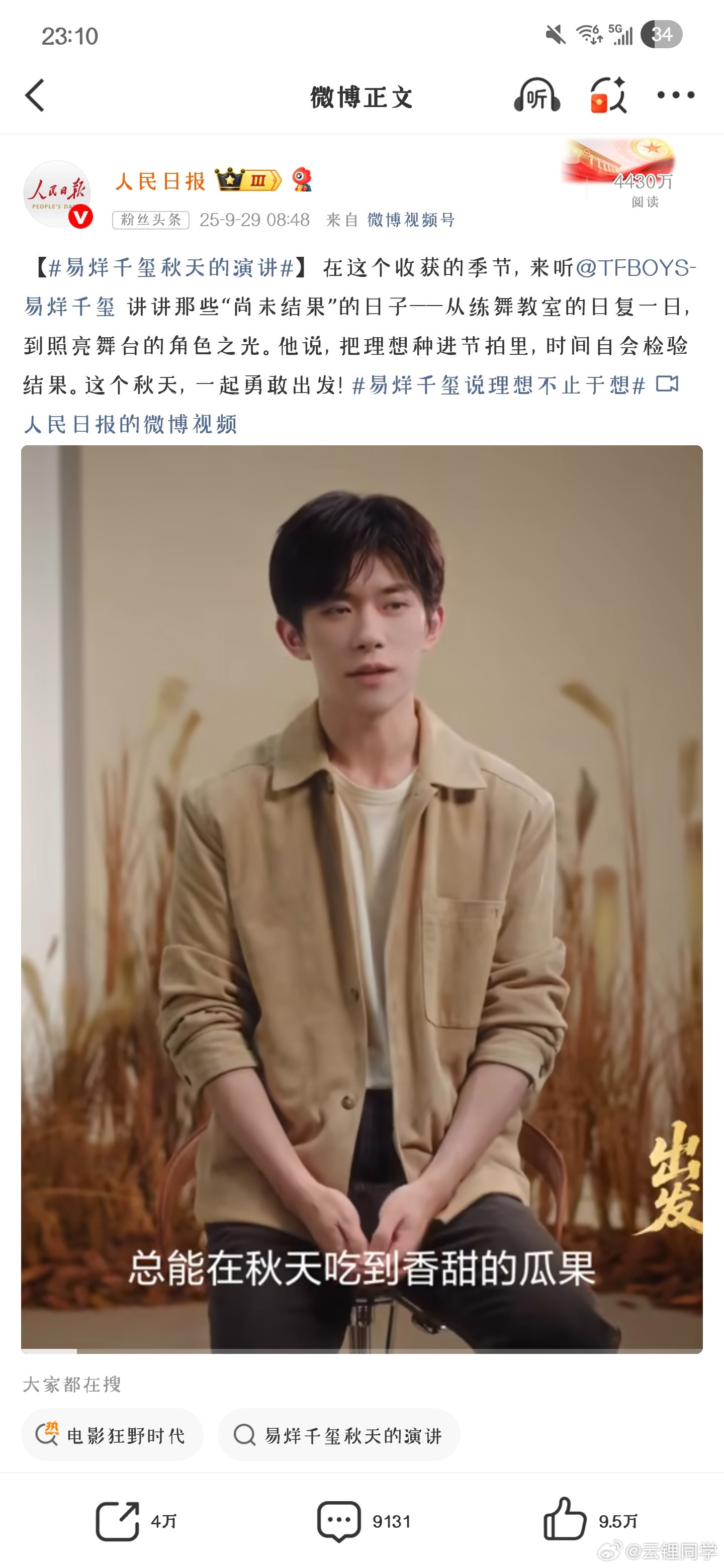 同样是「演讲」，有些人真可以好好看看​​​