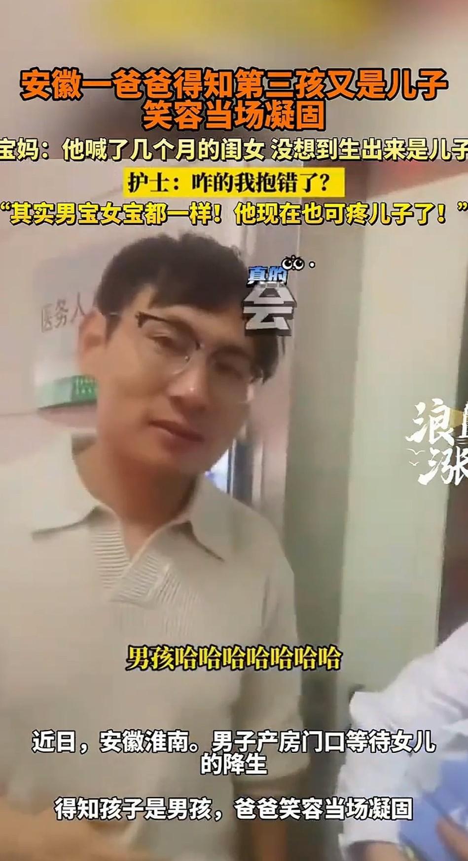 三胎又是儿子，爸爸笑容凝固：从“重男轻女”到“盼女心切”，藏着多少现实无奈