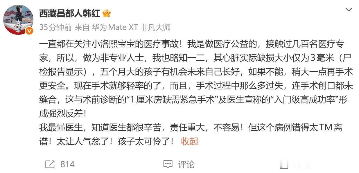 2025年11月14日，5月龄早产儿小洛熙在宁波大学附属妇女儿童医院接受心脏手术