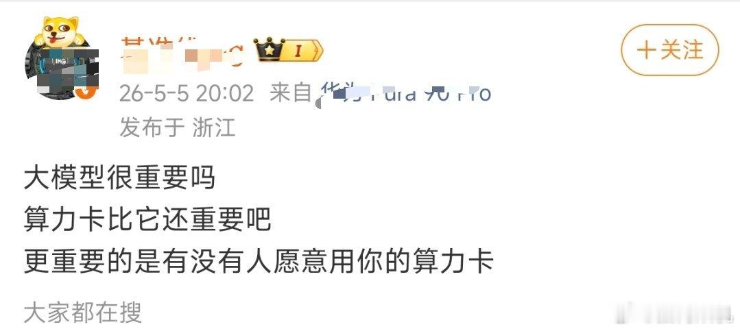 小米要做算力卡怎么有些人急了？不自研被说买办、组装厂，自研了又要说没人用，小米自