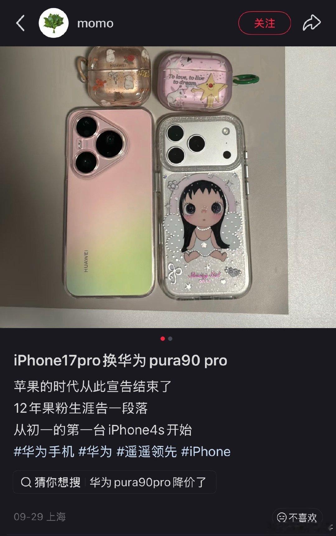 越来越多的苹果用户都转华为手机了！​