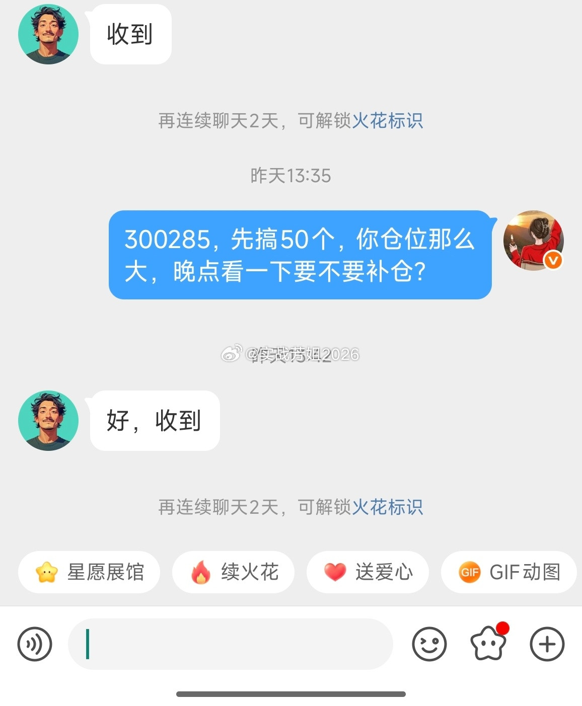 同车的朋友，咱们有利润就撤了[爱心][爱心][捂脸哭][玫瑰][