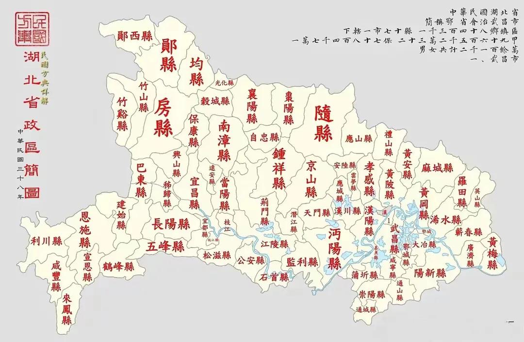 民国38年，湖北的地图，你见过吗？要是没见过，又想看的话，我可以帮忙。我想了很多