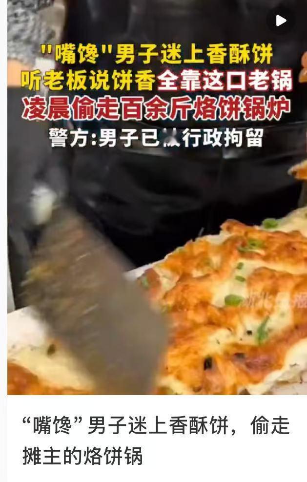 我就这么馋​​​