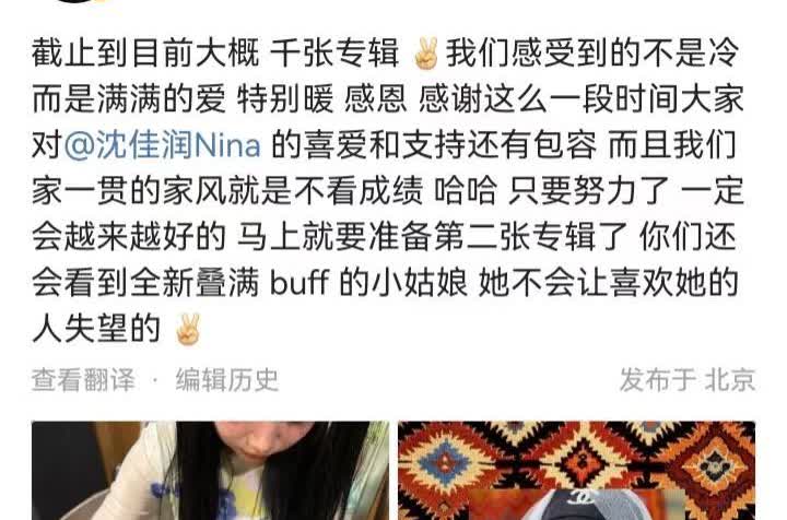 不得不说，小沈阳的回应真是教科书级别的，沈佳润韩国solo出道，专辑首周