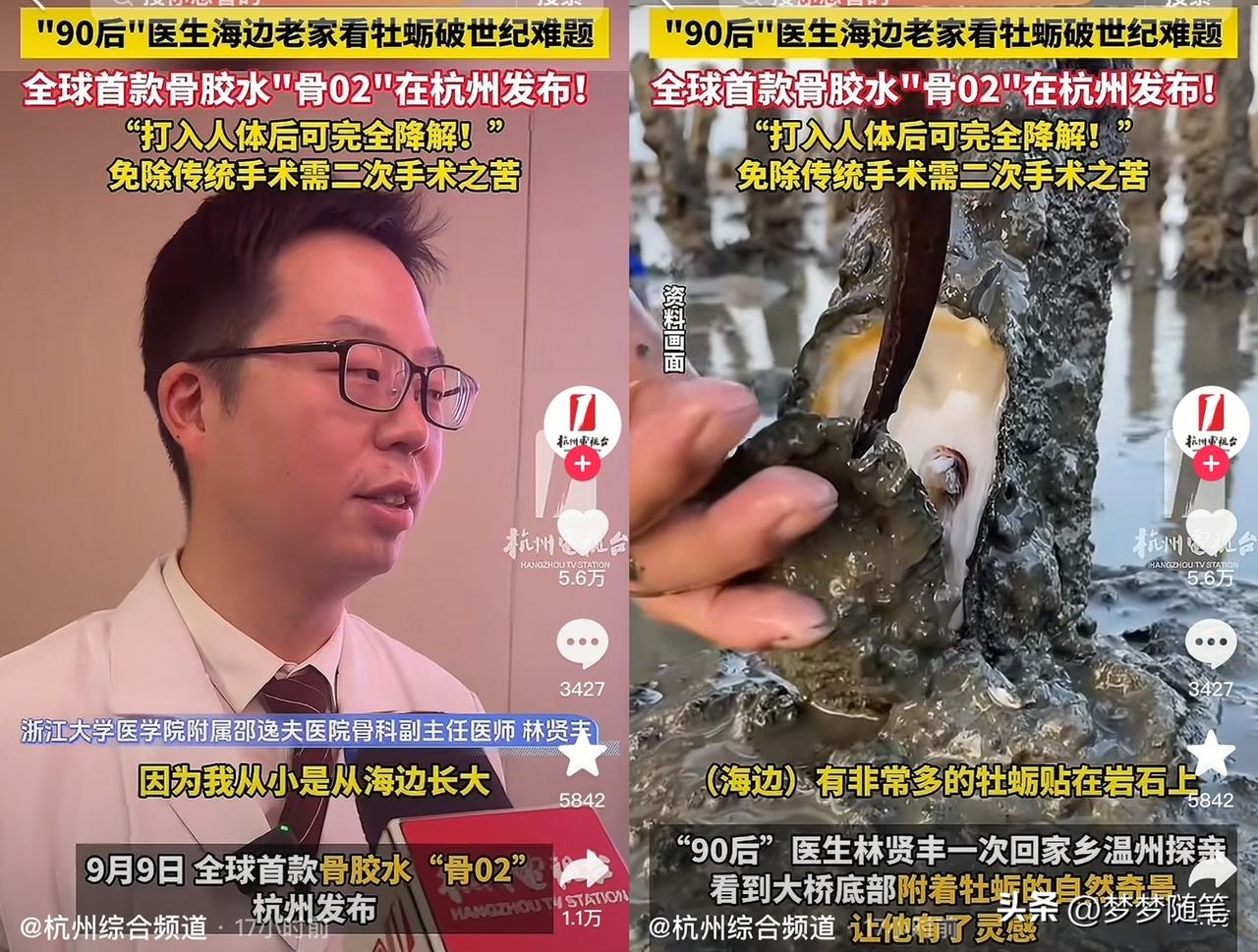这下出名了，不仅中国，连全世界都要知道了。万万没想到，浙江邵逸夫医院研发出了