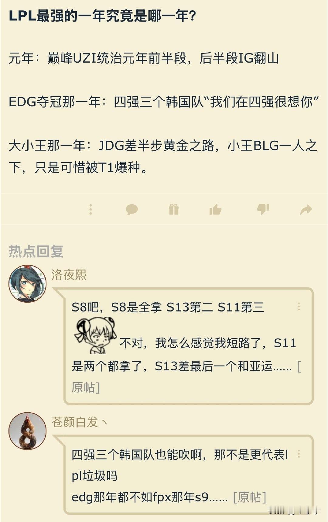 LPL最强的一年究竟是哪一年？LPL英雄联盟S15英雄联盟s赛LoL最