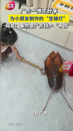 “这下，广东人解释不清了！”广东，男子陪幼儿园女儿做中秋手工作业，一开始，男子