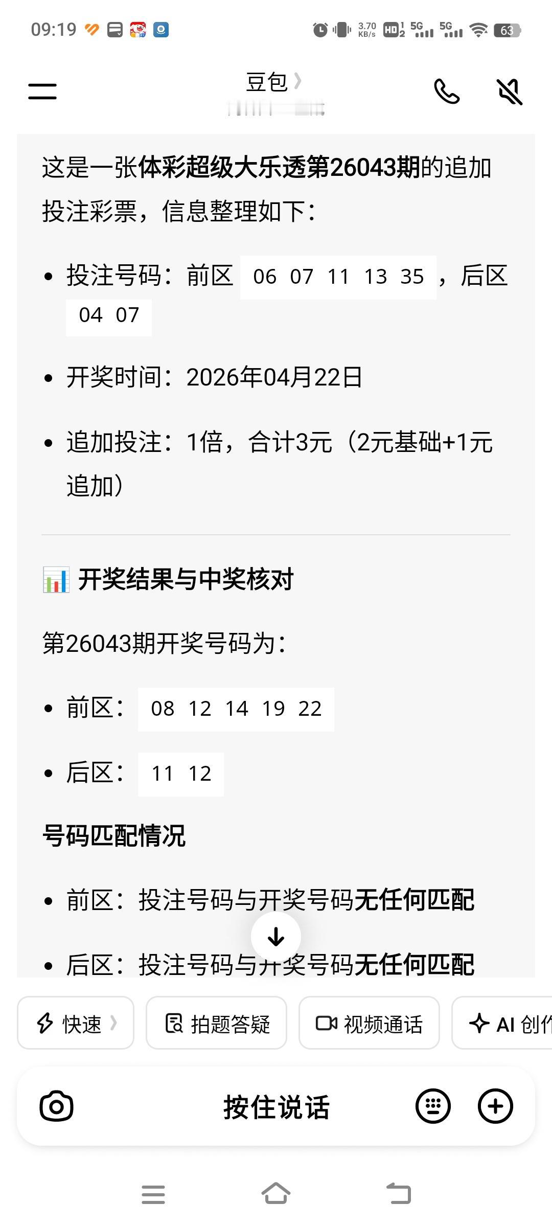 昨天打扫院子时，竟意外捡到了3块钱。民间有说法，捡到的钱得赶快花掉，不然不吉利。