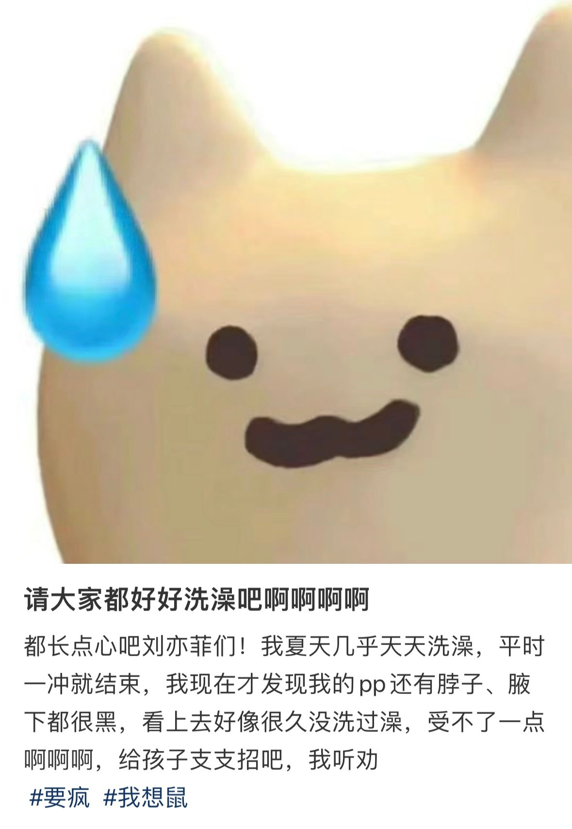 不理解···天天洗澡还这个鬼样？！