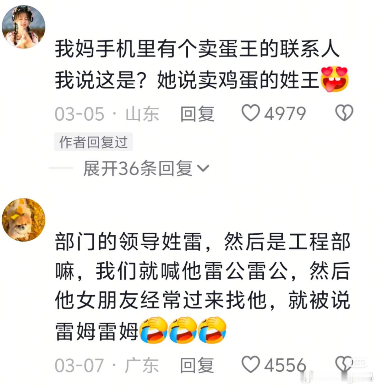 我奶的联系人备注之前家楼下有个专门回收废铁破烂家具的老头儿，我老奶给他备注垃圾