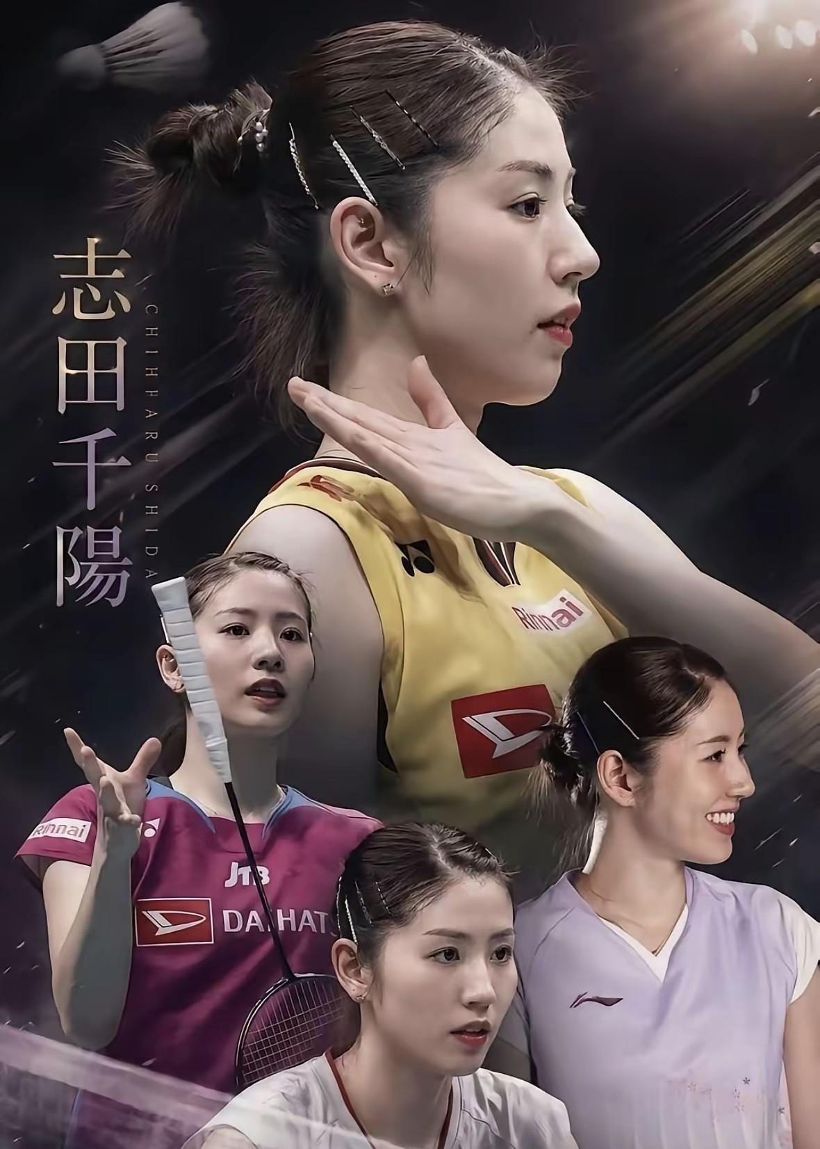志田千阳来中国打球，哪有那么多复杂的立场解读，本质就是一个顶尖羽毛球运动员，在本