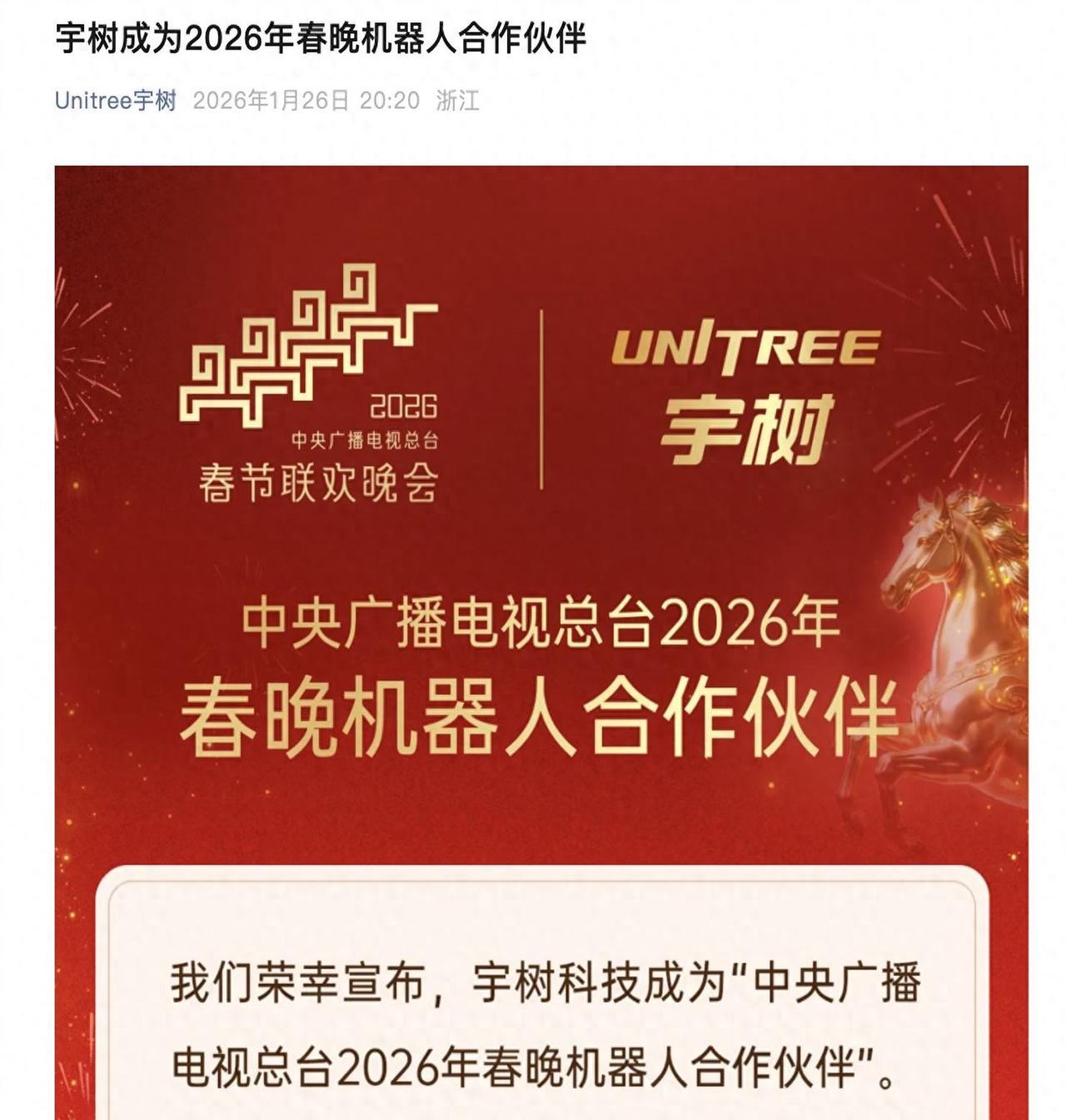 宇树偷偷卖了5500台机器人，市场预测被碾压了4200台。不是数据注水，是Om
