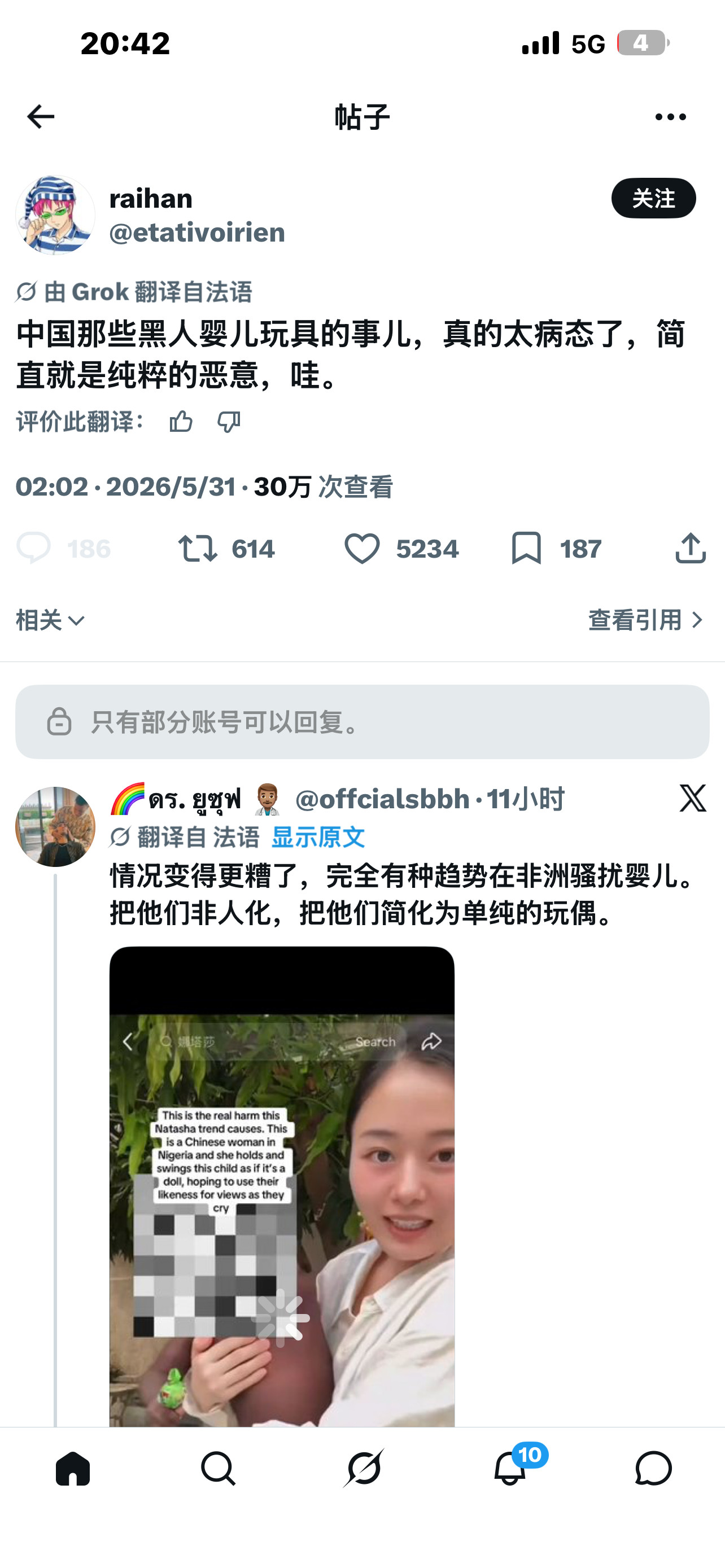 救命吧娜塔莎丢人丢出国了