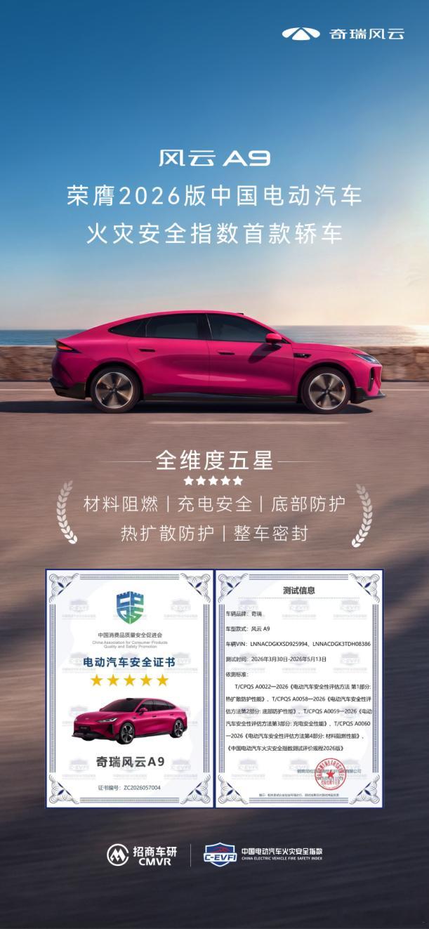 10.99万元起，风云A9这次不是把配置表拉得多长，而是全系标配70kWh犀牛E