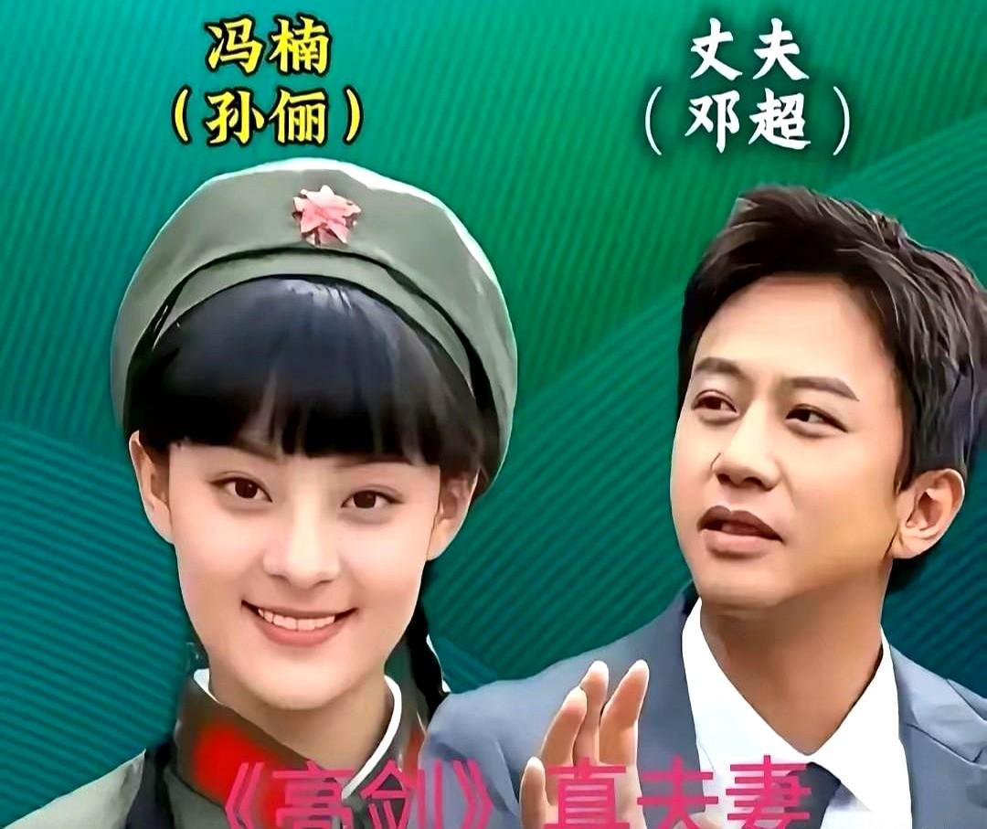 你知道《亮剑》里藏着几对真夫妻吗？李幼斌演的李云龙，和续集里演张白鹿的史兰芽，戏