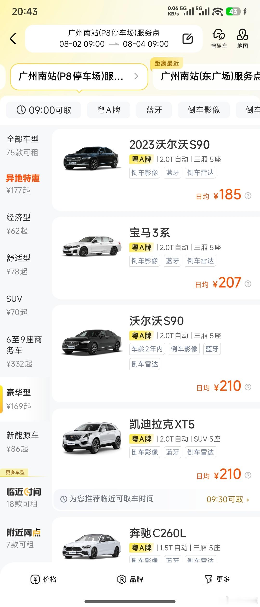 汽车圈今天传的很多的一张海报，沃尔沃s90置换价22.99万起，确实有点突破
