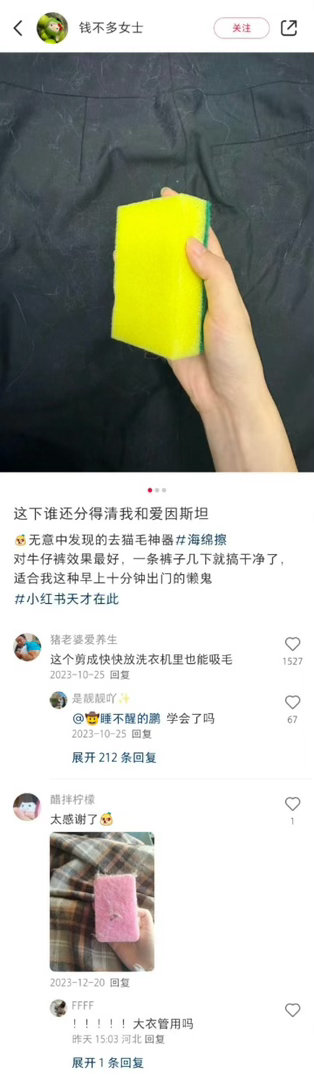 中国网友把冷知识的原理都说透了