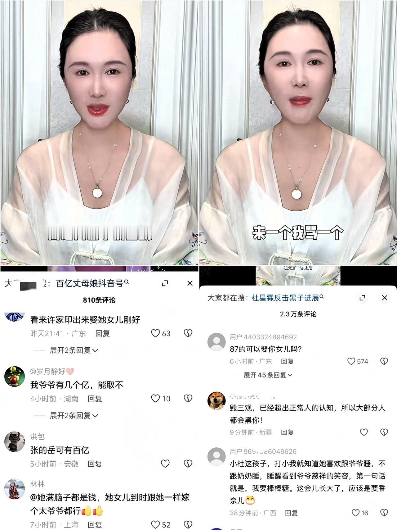 没有100亿不要想娶我女儿！张纪中妻子今天直播开出价格，表示想和我做亲戚是可以的