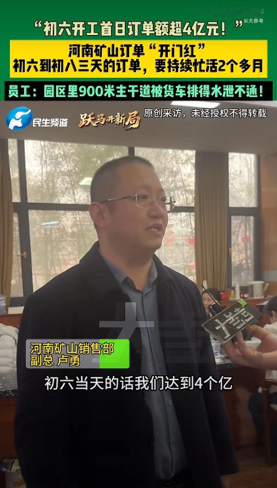 开工首日进账4个亿，老板刚发了1.8亿年终奖，这家企业到底图什么？大年初六，