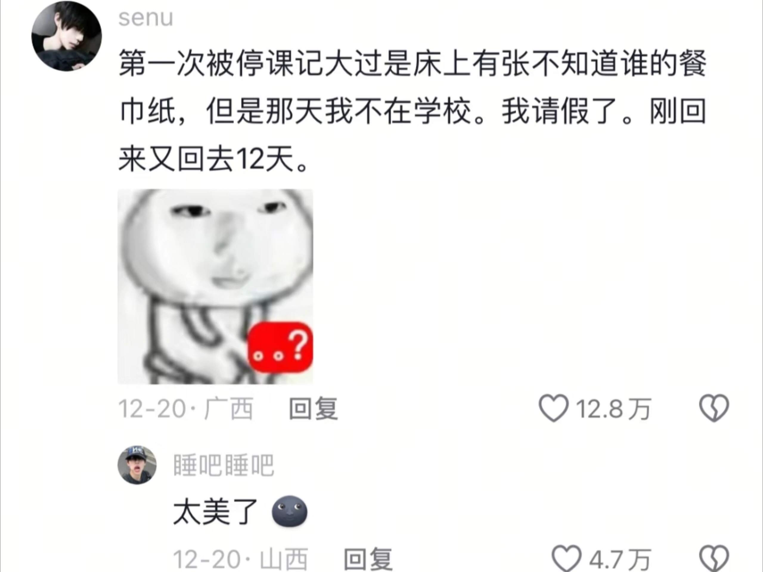 学生：疑似丧失所有力气和手段😂