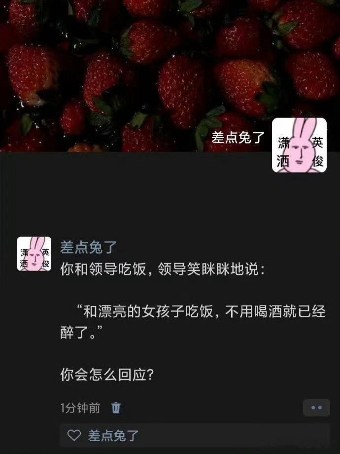 领导：不用喝酒就已经醉了