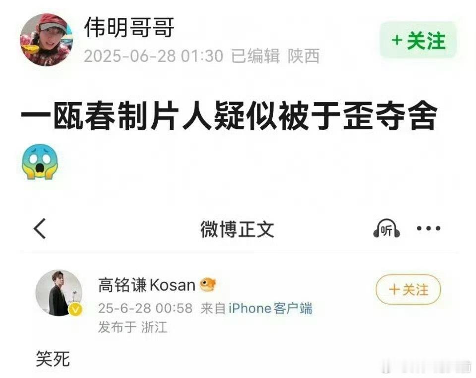一瓯春制片人到底想干啥，学于正吗​​​