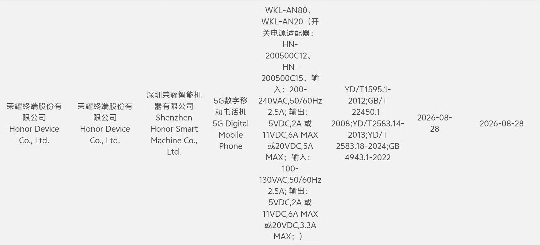 #荣耀Magic9系列疑似入网#可不是疑似哦，已经入网了。骁龙8EG5和骁龙8EG6，100W快充，