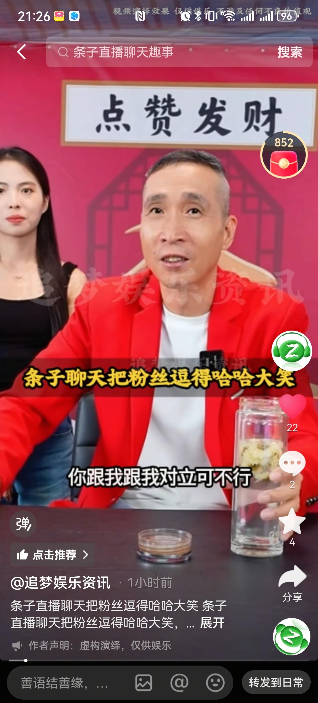 条子韩兆在直播间聊起相声圈的现状，对曹云金和何云伟赞不绝口，言下之意很清楚——刚