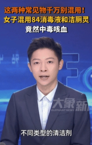 太可怕了”一次日常的家庭清洁竟成了生死考验。上海一位阿姨为让马桶焕然一新，随手将