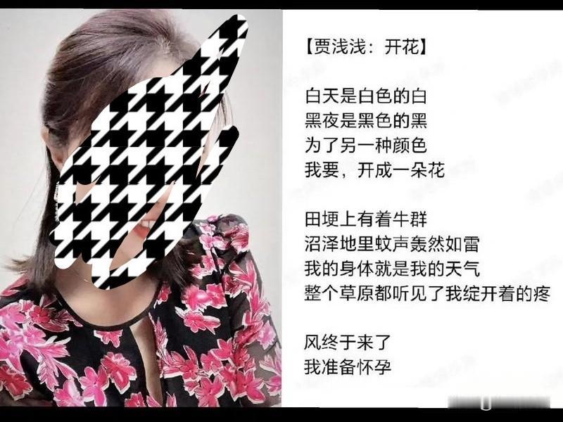 贾浅浅彻底翻车！文坛抱团护短失效，这一次资本和靠山都救不了细数前几年最荒诞