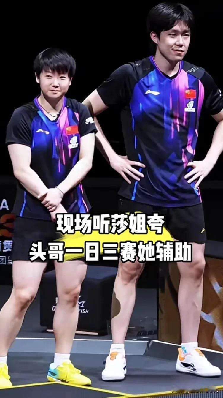 莎莎绝对是800个心眼子，一句话把大头搞笑，嘴角上扬。在沙头组合混双比赛结束后