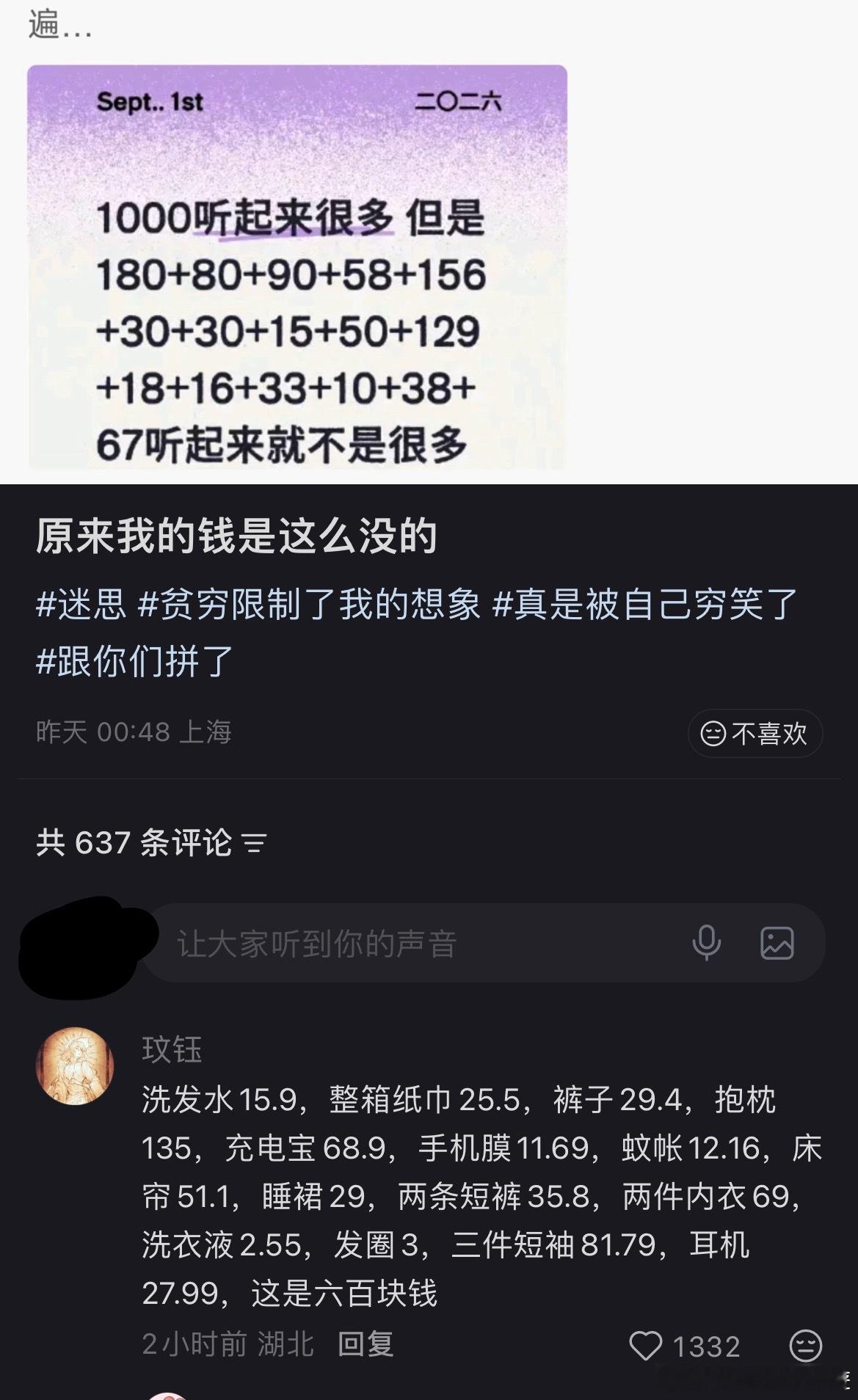 我的钱就是这么没的[跪了]​​​