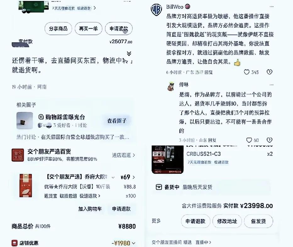 罗永浩的直播间，半夜突然涌进来一堆人。大批量特殊订单，大家专挑大件贵货下手，