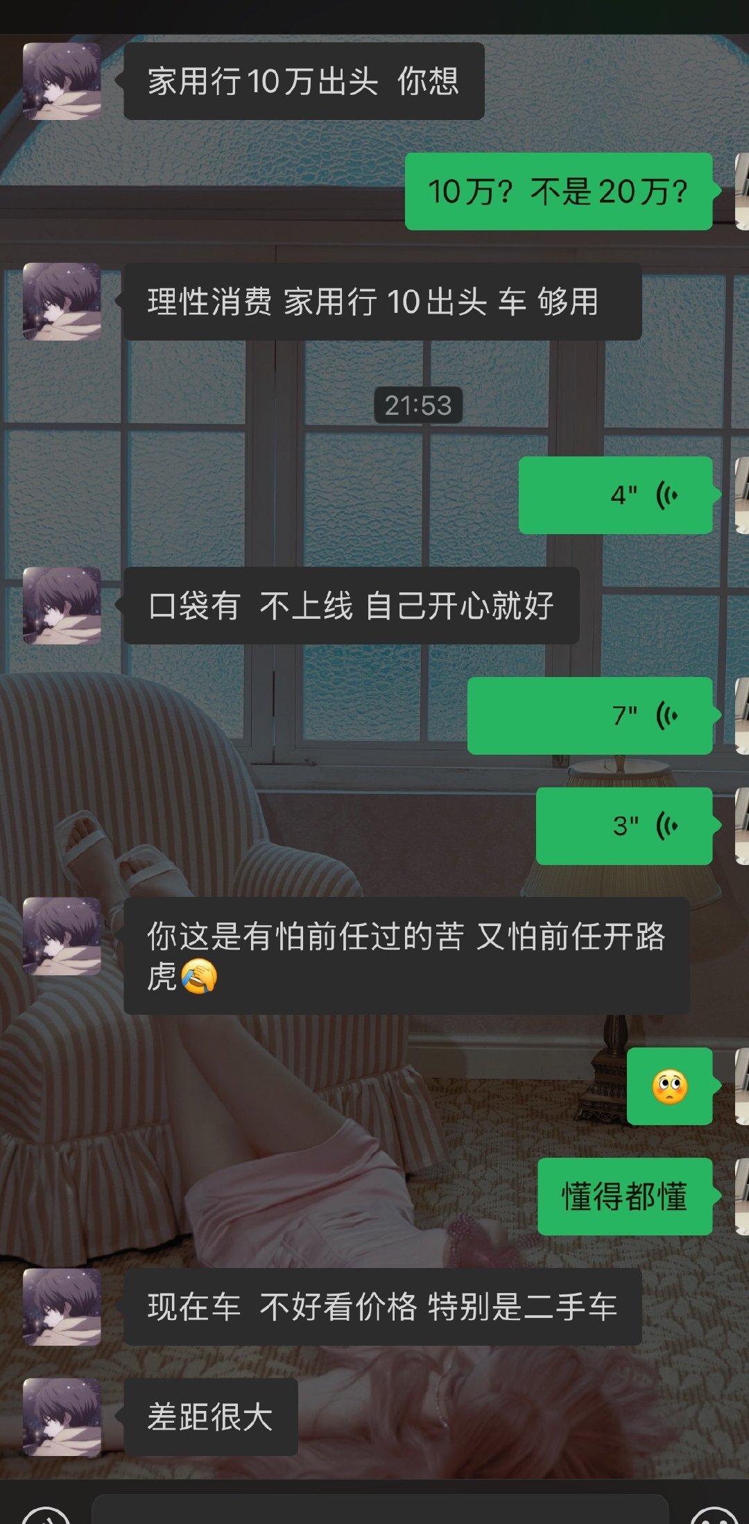 懂得都懂害怕前任过的太好[捂脸哭]开上帕萨特了特地找个专家看车​