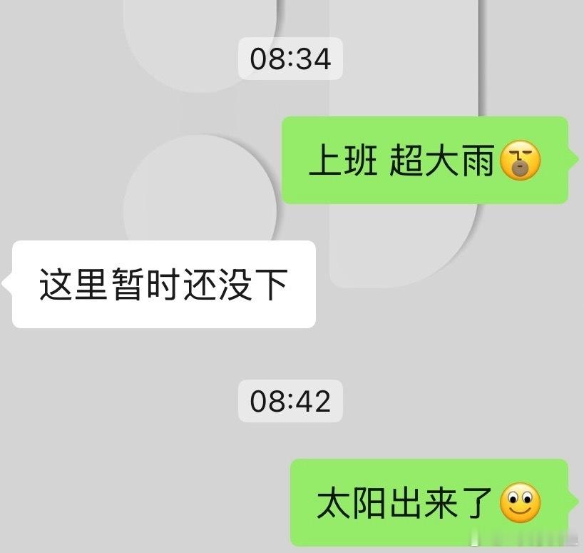 鬼天气我不会原谅你的我还穿着拖鞋呢生活手记​​​