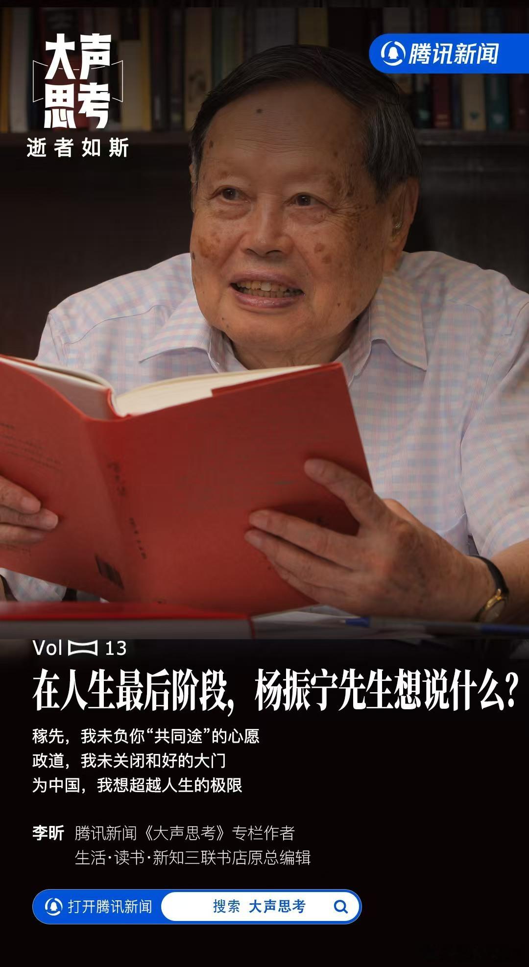 杨振宁在这篇长文中，不仅解答了李政道与他失和的真相，还带我们走进了他们的合作心路