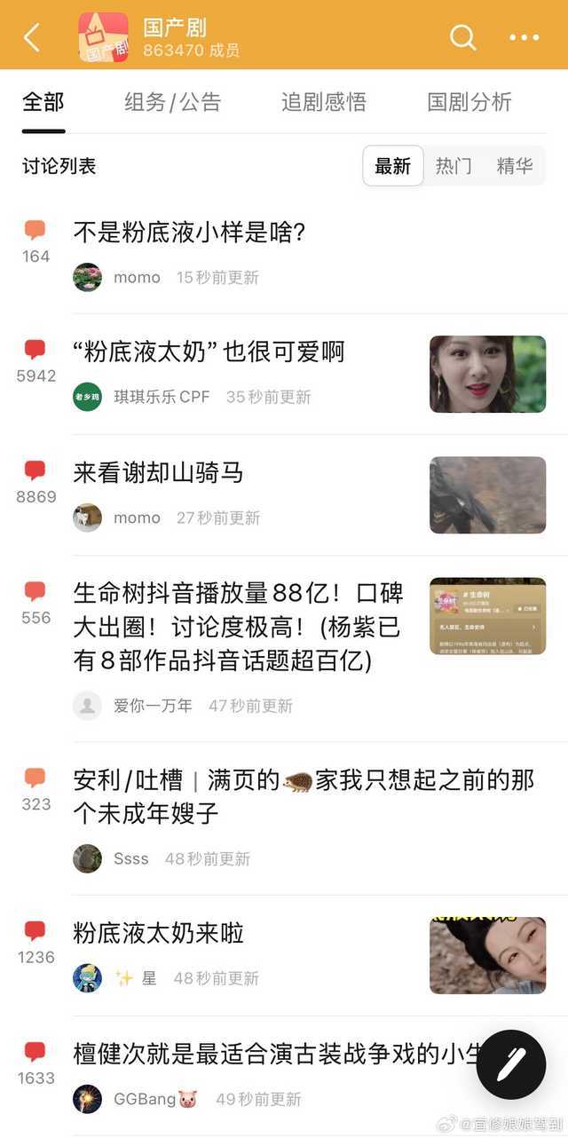 db上，檀健次粉说杨紫粉底液太奶，杨紫粉说檀健次粉底液小样