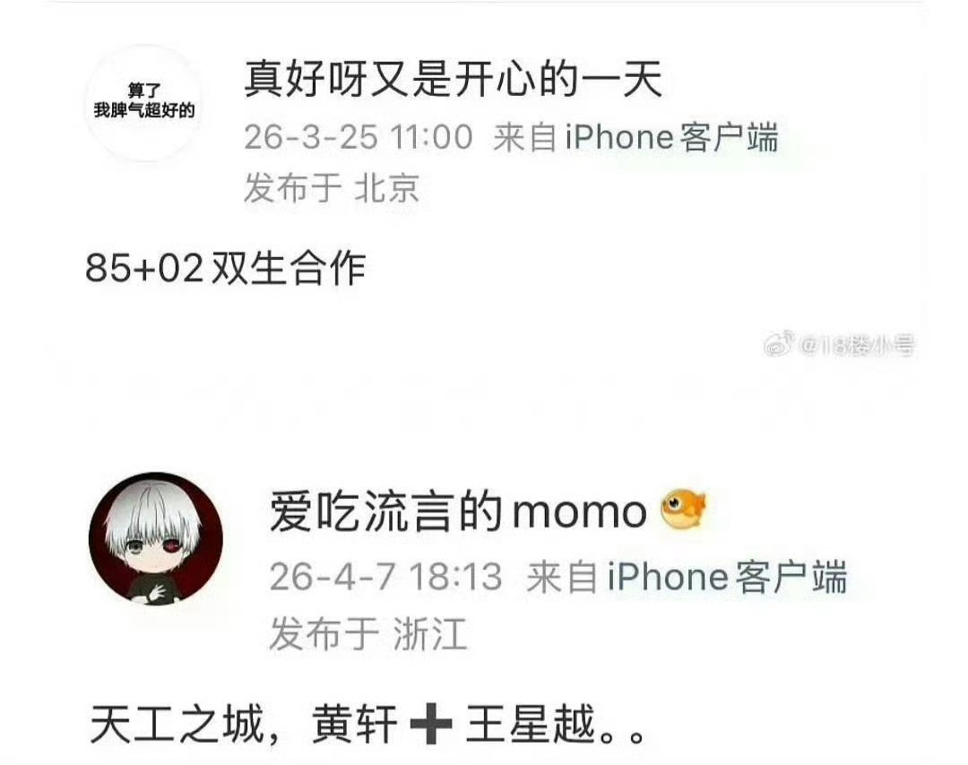 卧槽谁给王星越编的🍉喜欢、接告白快杀青各种各样的🍉就吻了上来这下真是00🥜