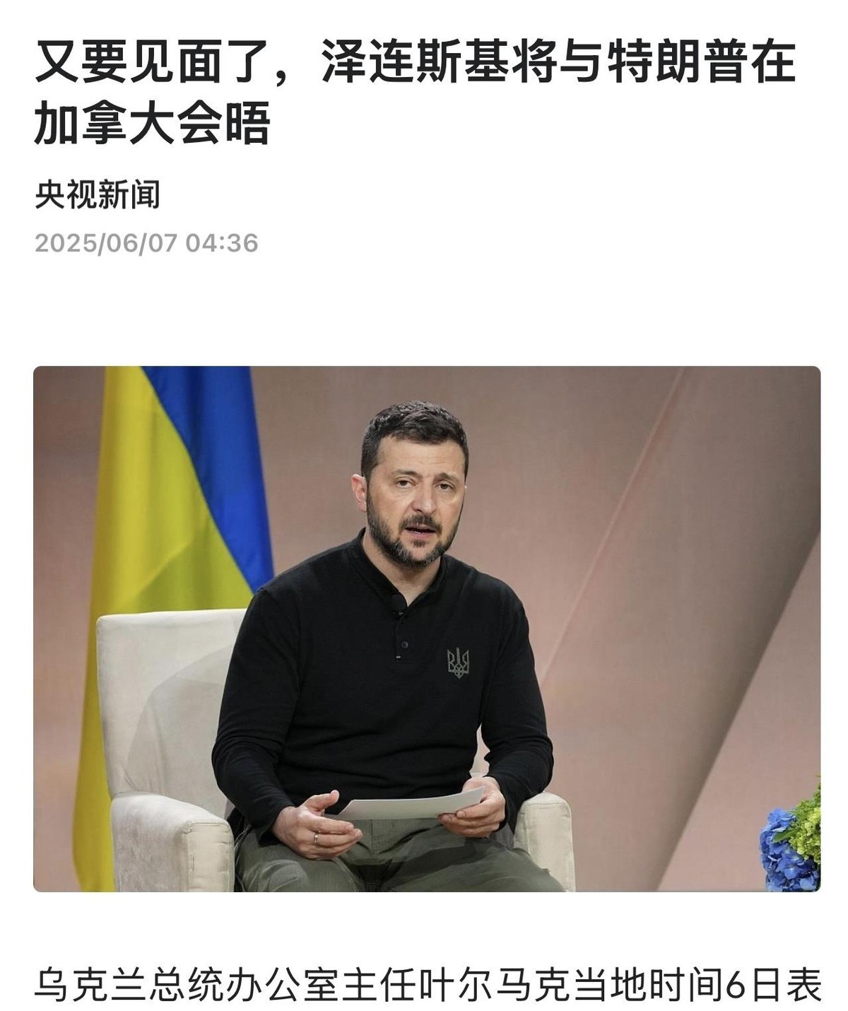 G7峰会：富人俱乐部不灵了你敢相信吗？平时一副高高在上模