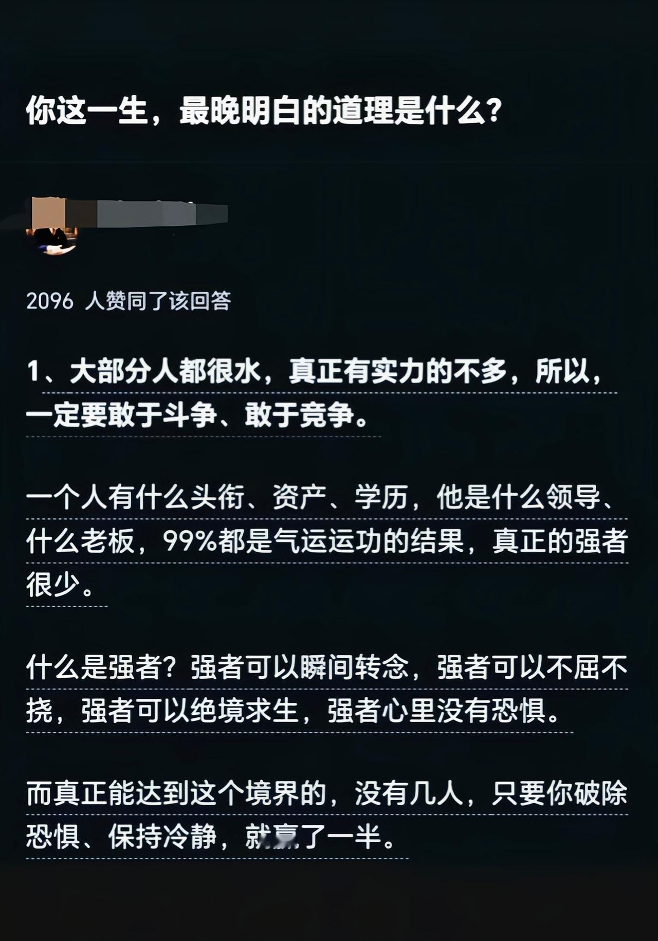 能敢于尝试就赢了一半了[吃瓜]