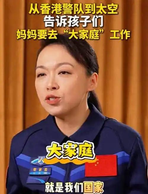 谁能想到？香港首位女航天员黎家盈的背后，竟有一位在她入选后，平静递交辞职信，