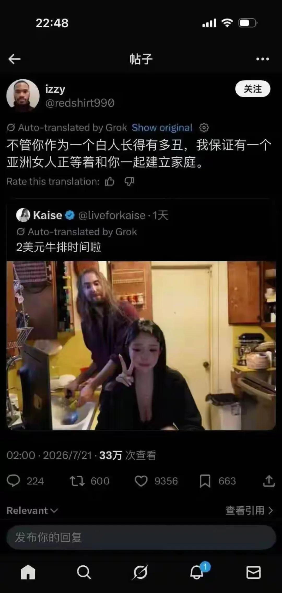 “2美元牛排”就能让这场直播出圈。据说她是加拿大华裔，她前往美国，住在知名主
