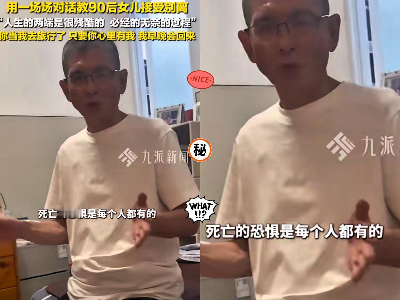 上海有位男子确诊胰腺癌晚期，生命进入倒计时。面对这残酷现实，他没有崩溃，而是平静