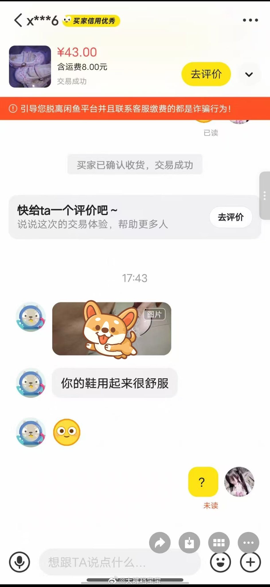 笑死我了