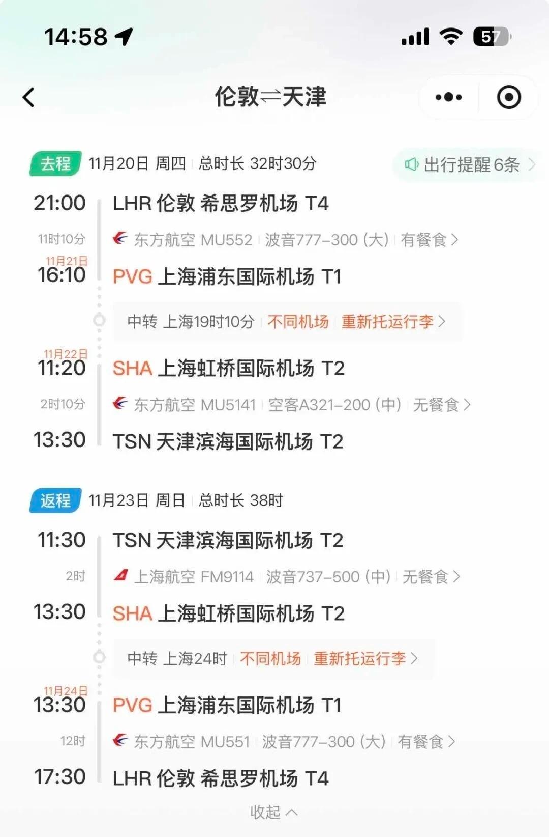 球迷的热情能不能感动球队下面这个图片是一个目前身在英国的申花球迷为了赶过来支持