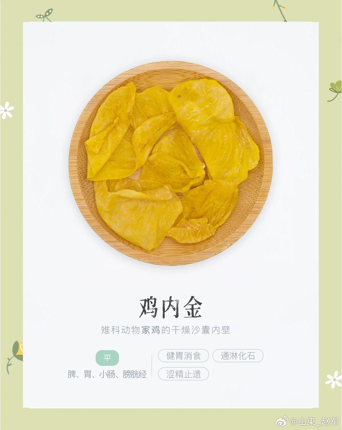张锡纯：擅长用它清掉体内的六种垃圾！鸡内金——化解积食的千年良方！👍从胃胀到痘